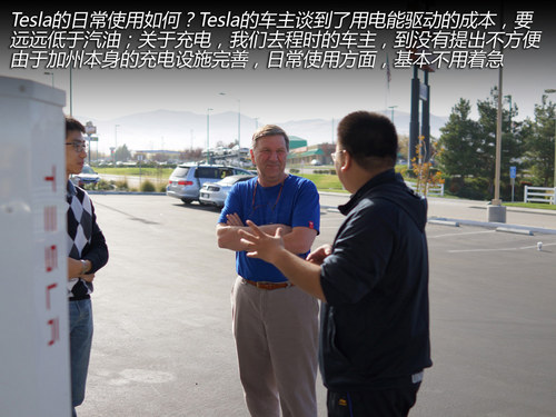 換個角度思考 與Tesla車主的精英對話！