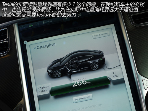 換個角度思考 與Tesla車主的精英對話！