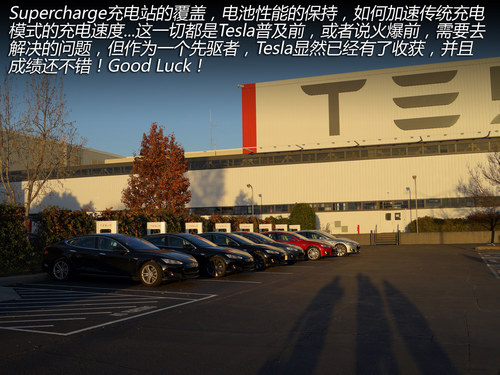 換個角度思考 與Tesla車主的精英對話！
