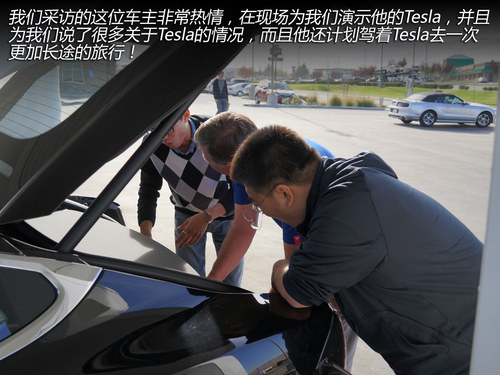 換個角度思考 與Tesla車主的精英對話！