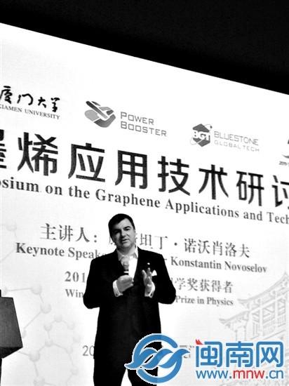 諾獎(jiǎng)得主廈大演講 未來手機(jī)充滿電一次僅需5秒鐘