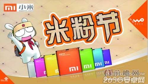 小米危也！“死對頭”中興華為或圍剿“米粉節”