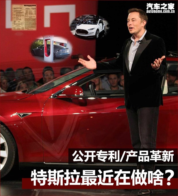 公開專利、產品革新 特斯拉要用這兩個武器開拓市場