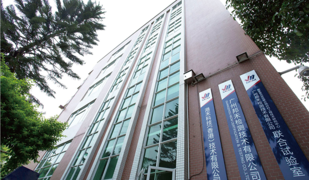 邦禾檢測確認(rèn)出席第二屆鋰電“達沃斯”論壇