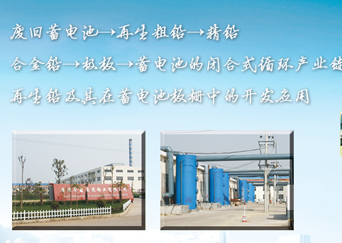 華鑫集團朱桂賢：安徽再生鉛生產第一人的環保之路