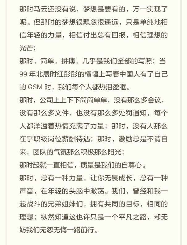 華為榮耀總裁劉江峰正式離職：不想錯過新浪潮4