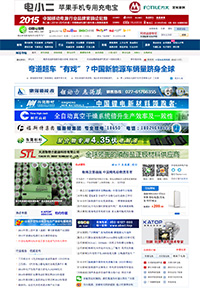 電池網(wǎng)首頁(yè)