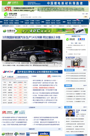 鋰電頻道頁(yè)面