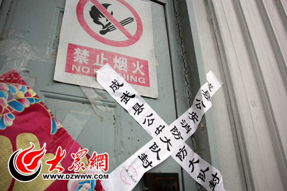 目前該廠區倉庫區已經被查封