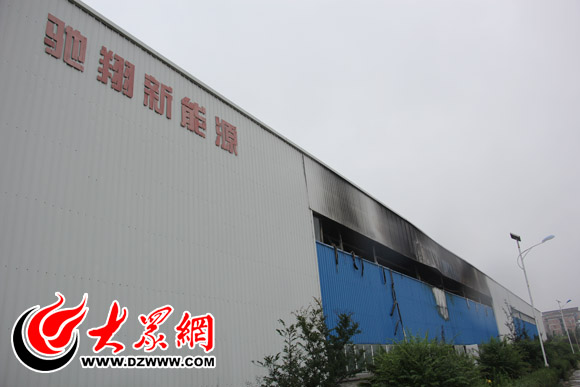 山東馳翔新能源科技有限公司失火廠區