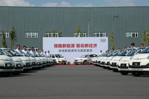 奇瑞汽車向2015大連達(dá)沃斯論壇提供新能源會務(wù)用車