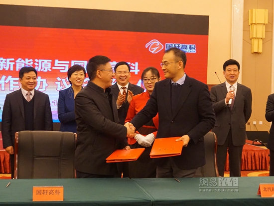 與北汽新能源簽署戰(zhàn)略合作協議