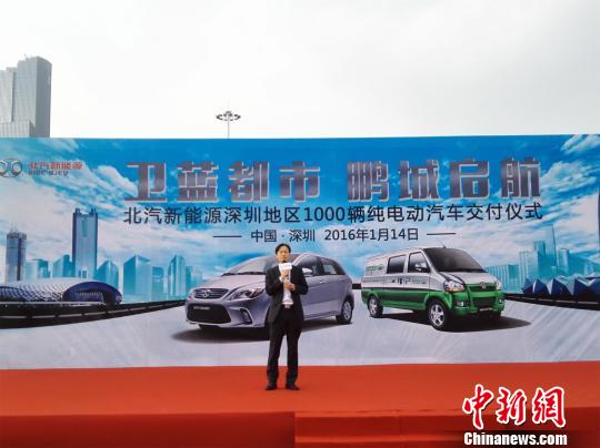 北汽新能源深圳交付1145輛純電動汽車
