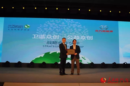 北汽新能源發布十三五戰略規劃 2020年產銷50萬輛 