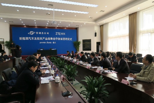 中興通訊：聯手首鋼戰略布局新能源汽車及相關產業