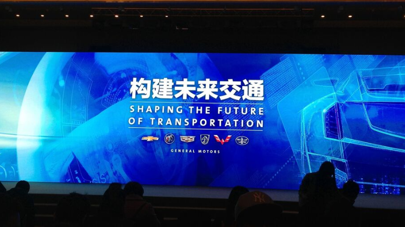 通用汽車這樣看未來五年中國的汽車市場，目測已經打好了算盤