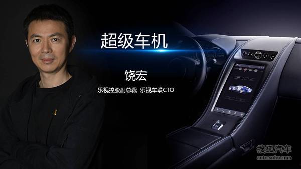 樂視車聯戰略ppt