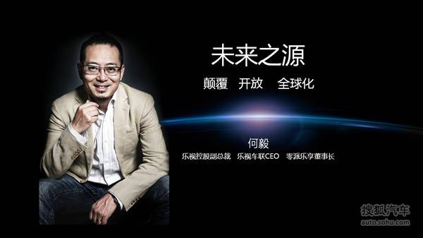 樂視車聯戰略ppt