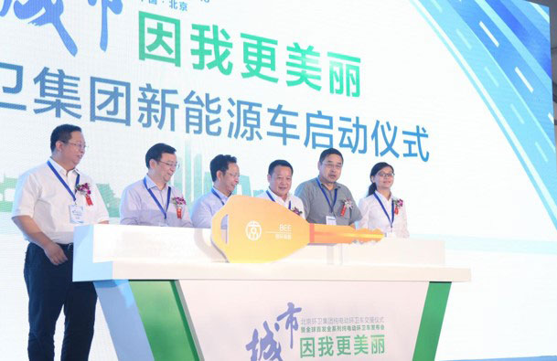 環(huán)衛(wèi)市場全面覆蓋,全系純電動環(huán)衛(wèi)車全球首發(fā) 環(huán)衛(wèi)市場全面覆蓋,全系純電動環(huán)衛(wèi)車全球首發(fā)