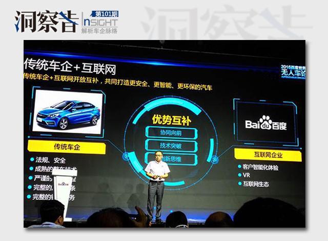 洞察者：又一波自主布局自動駕駛 成熟度幾何？