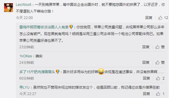 重演Note7悲劇？央視圖文呈現(xiàn)又一iPhone 8電池爆裂