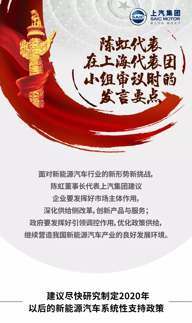 陳虹：建議盡快制定2020年后的新能源汽車(chē)支持政策