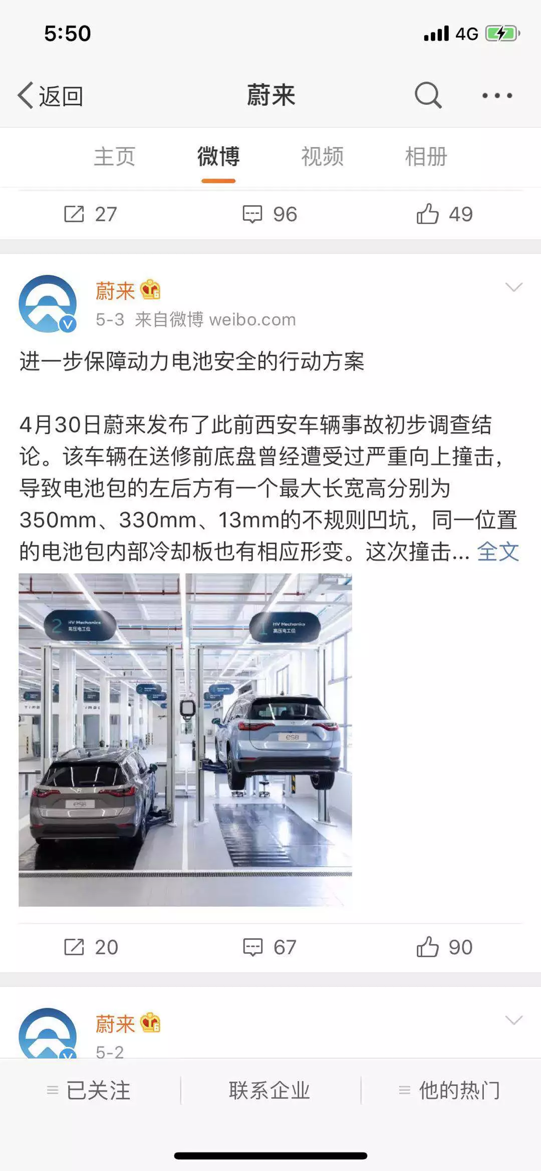 對標電動車起火：企業處理方式為何大相徑庭？