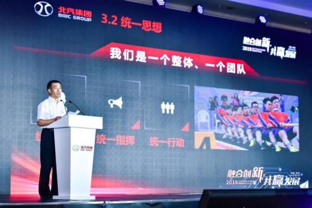  2019北京汽車&北汽新能源經(jīng)銷商年中大會(huì)在鄭州召開 圖片來源：企業(yè)供圖