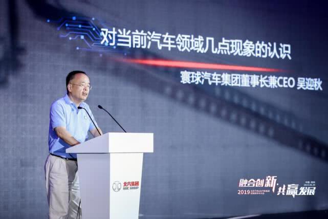  2019北京汽車&北汽新能源經銷商年中大會在鄭州召開 圖片來源：企業供圖