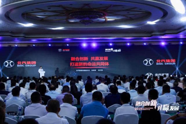  2019北京汽車&北汽新能源經(jīng)銷商年中大會(huì)在鄭州召開 圖片來源：企業(yè)供圖