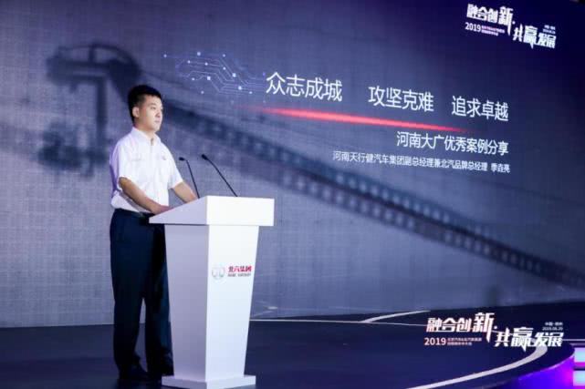  2019北京汽車&北汽新能源經銷商年中大會在鄭州召開 圖片來源：企業供圖