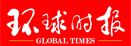 環(huán)球時(shí)報(bào)