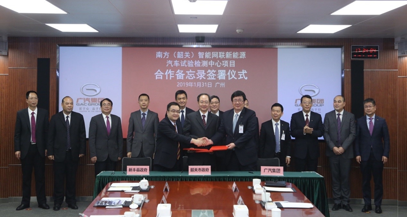 2019年1月，廣汽集團與韶關市簽署合作備忘錄 