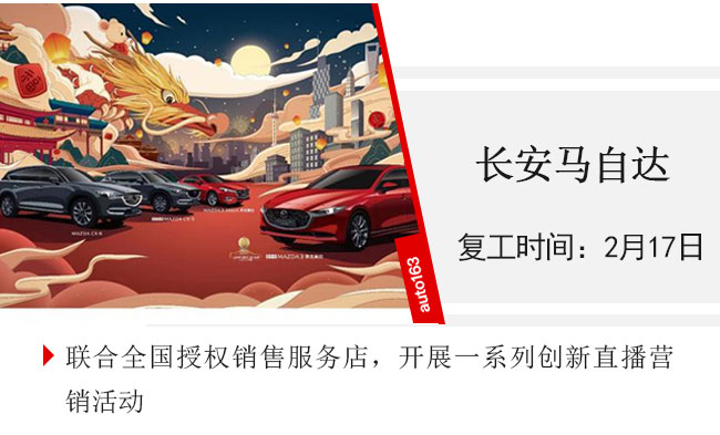 汽車行業復工率超75% 車企迎來大規模“返工潮”