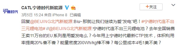 ＂不會造三元鋰電池＂的寧德時代研發出零衰減電池