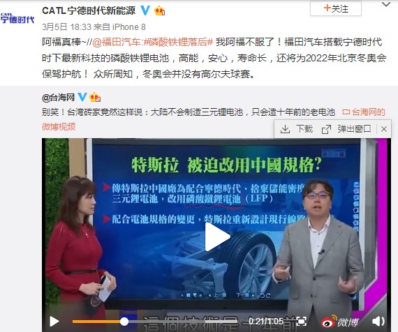 ＂不會造三元鋰電池＂的寧德時代研發出零衰減電池