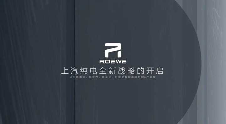 榮威MARVEL-R亮相！5G技術+L3自動駕駛  8月首發(fā)上市