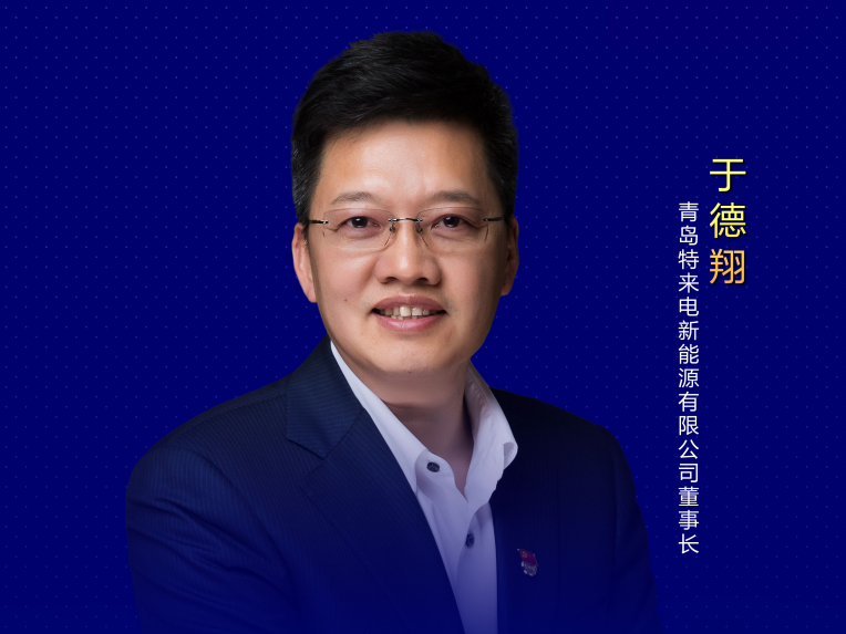 于德翔：強鏈補鏈固鏈，為行業健康生態鏈持續添磚加瓦！