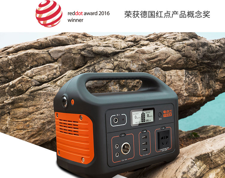 戶外能量補給站：電小二戶外電源解決戶外用電隱患