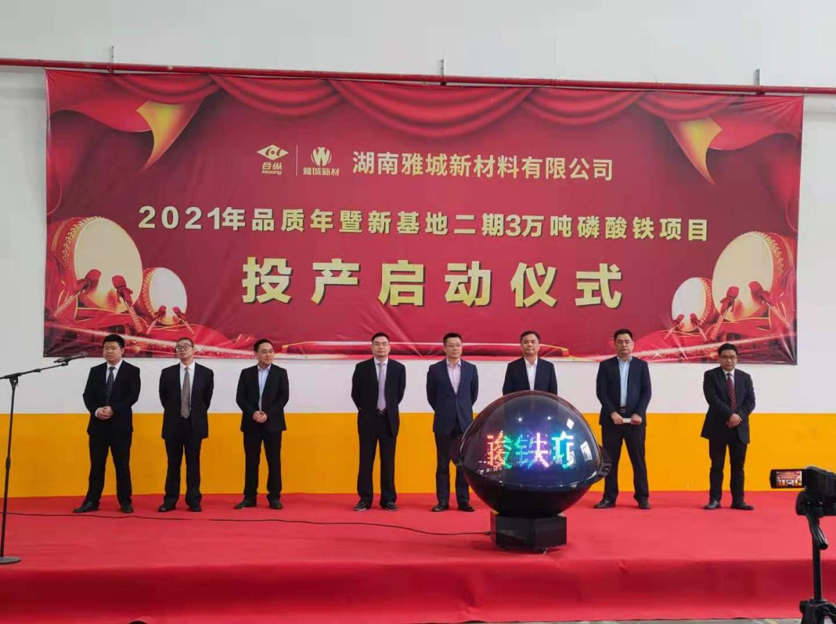 圖片來源：雅城新材官網