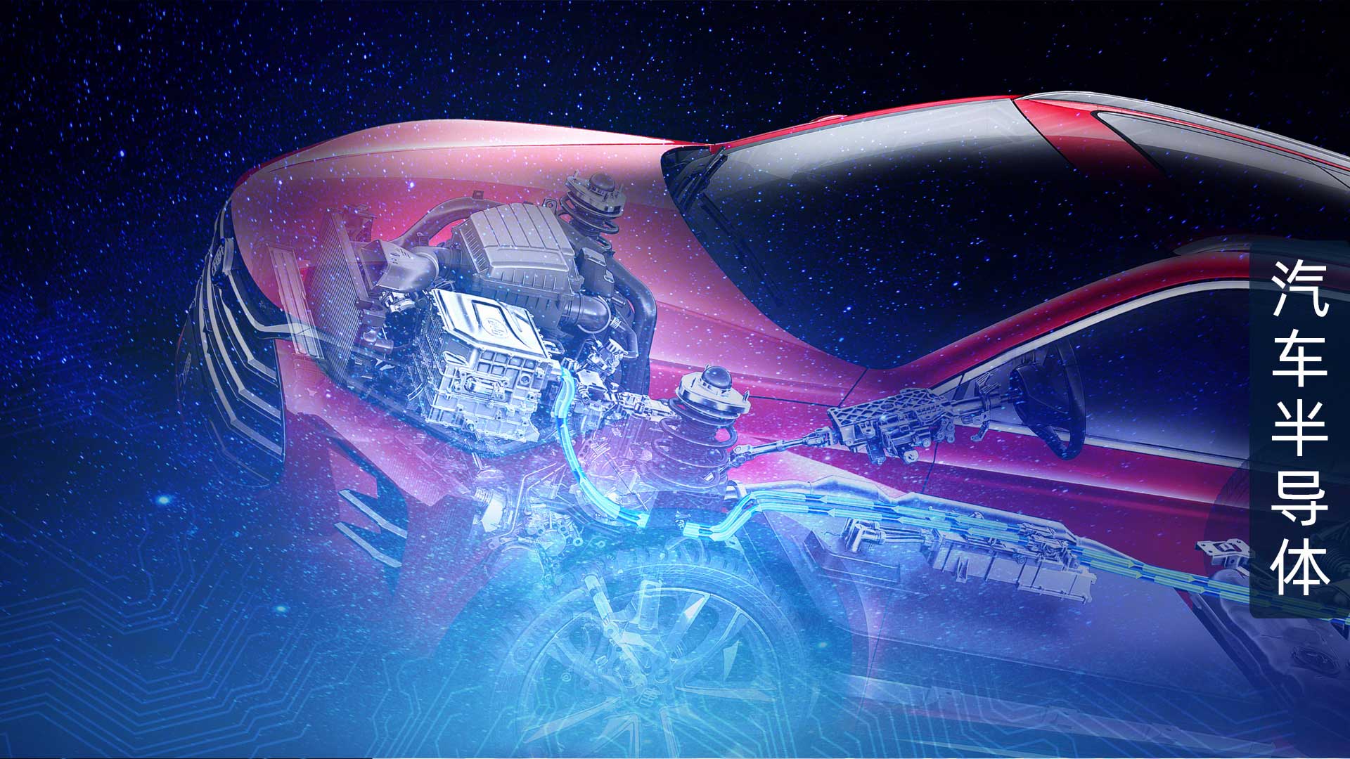 圖片來源：比亞迪半導體官網