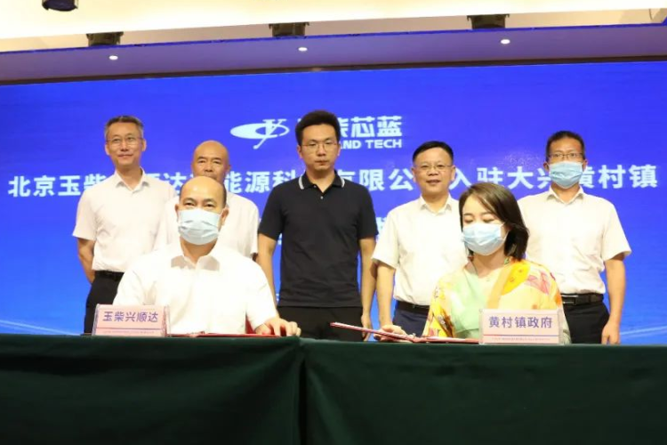 4.8億元！玉柴興順達燃料電池項目入駐北京大興國際氫能示范區(qū)