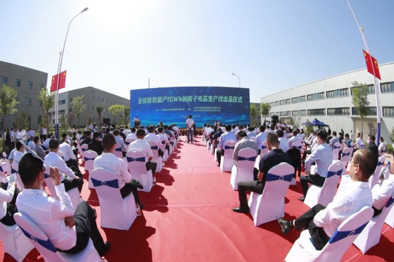 全球首批量產1GWh鈉離子電芯生產線投運 萬噸級正負極材料項目簽約