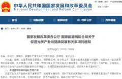 兩部門多措并舉保障多晶硅合理產量 鼓勵加大綠電消納