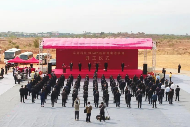 孚能科技江西贛州年產(chǎn)30GWh新能源電池項(xiàng)目開(kāi)工