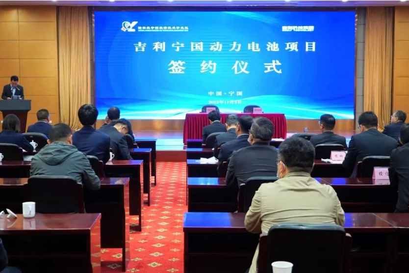 年產(chǎn)12GWh磷酸鐵鋰電池！吉利動力電池項目落戶安徽宣城