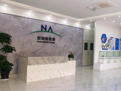 美團旗下公司投資超鈉新能源 入局鈉電池行業