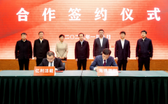 海博思創與億利潔能擬成立合資公司 開展電化學儲能等業務