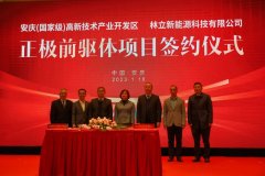 【正極材料周報】寧德時代/海南礦業先后海外尋鋰！多家正極材料上市公司2022年業績預喜