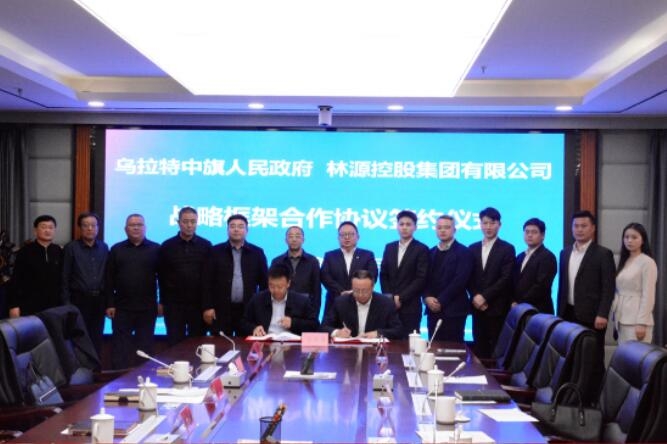 370億元！林源集團擬在內蒙古投建鋰電池等新能源項目